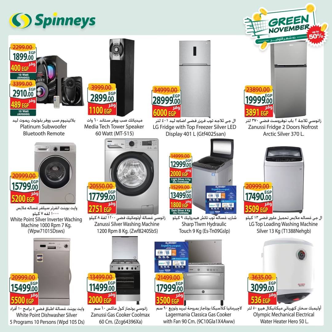 spinneys offers from 26nov to 4dec 2024 عروض سبينس من 26 نوفمبر حتى 4 ديسمبر 2024 صفحة رقم 3